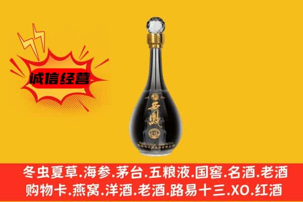 龙口市上门回收西凤酒价格