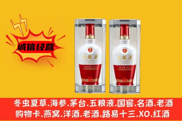 龙口市上门回收五粮液1618价格