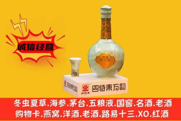 龙口市上门回收四特酒价格