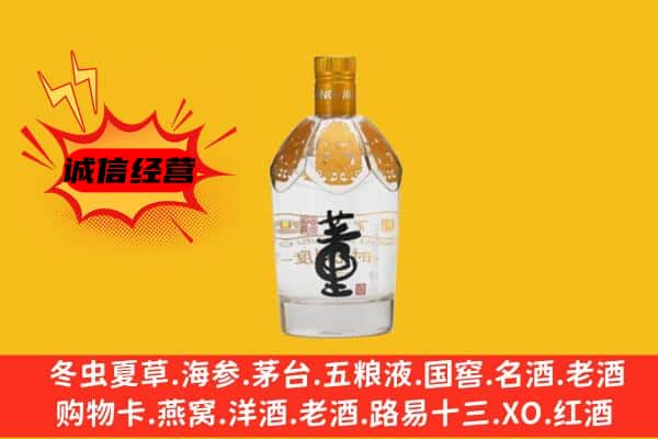 龙口市上门回收老董酒价格