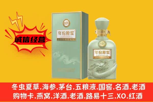 龙口市上门回收古井贡酒价格