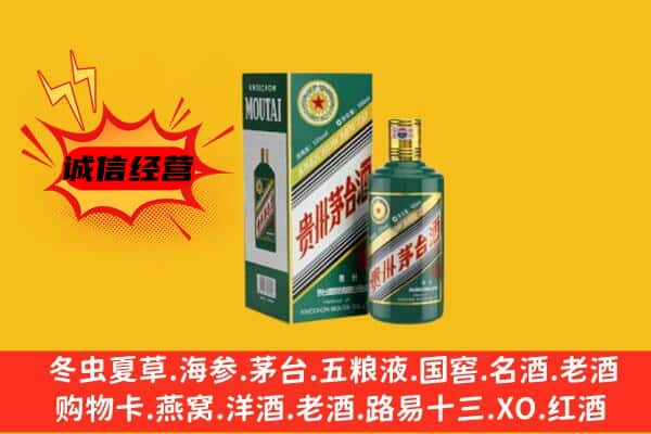龙口市回收生肖茅台酒