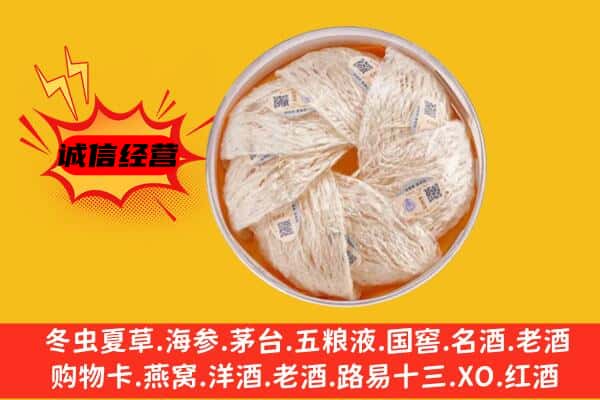 龙口市回收燕窝