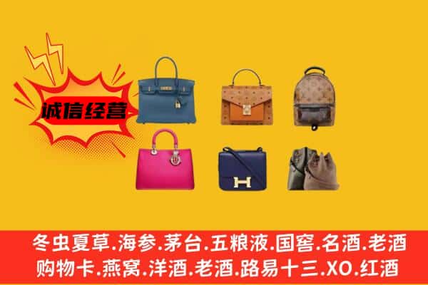 龙口市回收名包