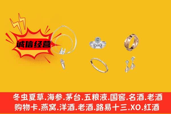 龙口市回收首饰