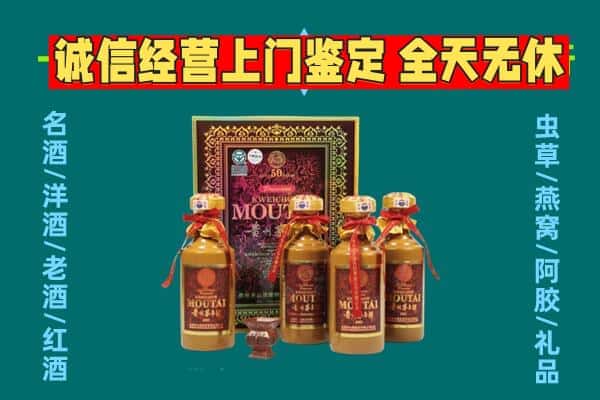龙口市回收茅台酒瓶