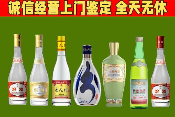 龙口市烟酒回收汾酒系列.jpg