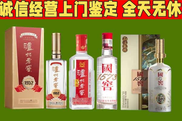 龙口市烟酒回收泸州老窖系列.jpg